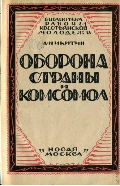  .,      1926
