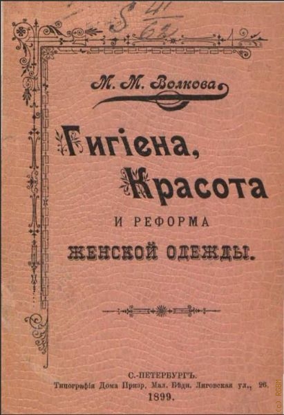  .., ,       1899