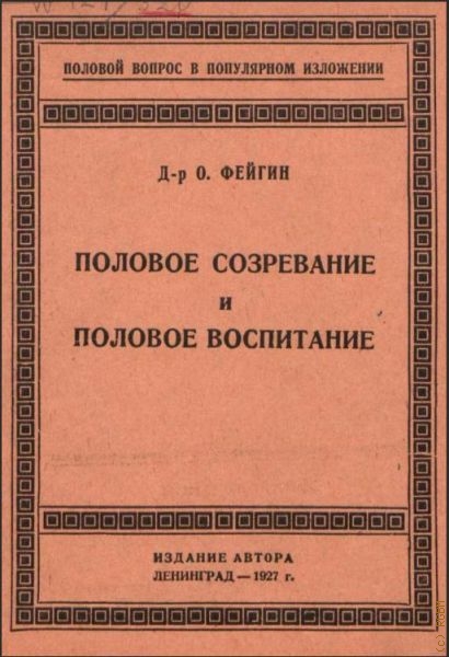  .,       1927