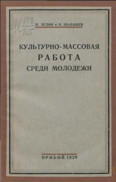  .., -     1928