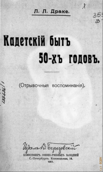  ..,   50- .  (. )  1911