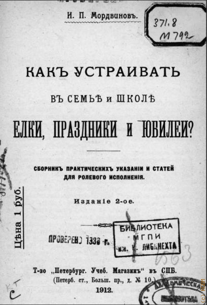  ..,       ,   .  . .   .      1912