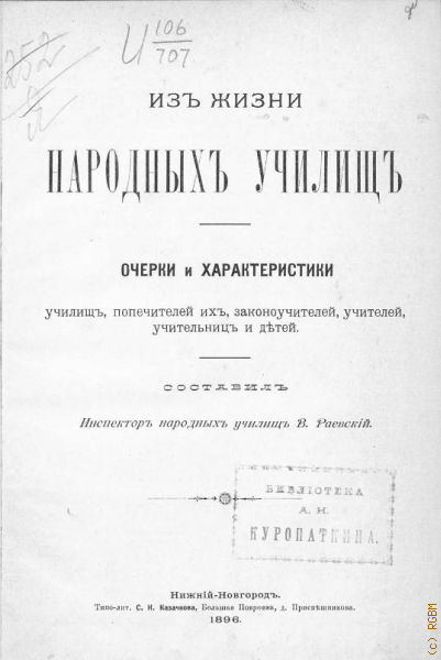  .,      :    ,  , , ,      1896