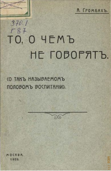  .., ,    .       1909