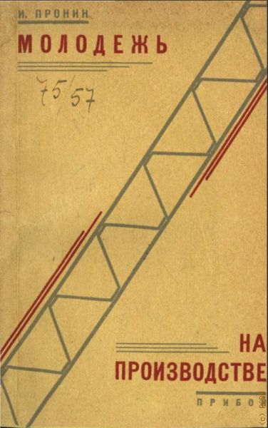  .,   . .  .   1929