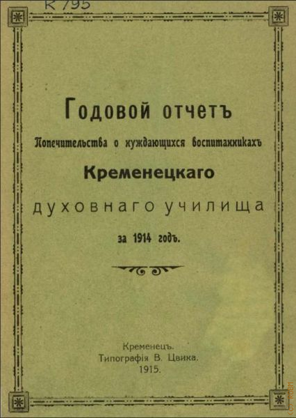   .           1914   1915