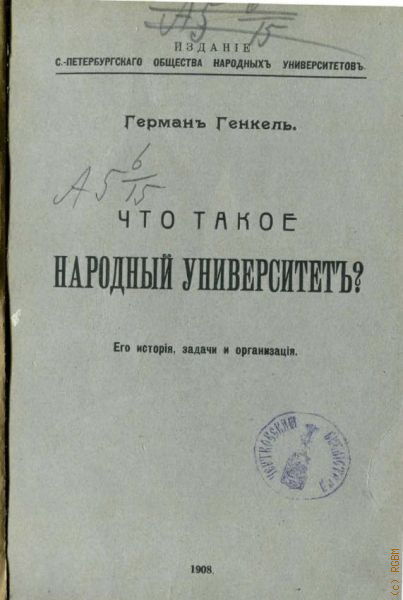  ..,    .  ,     1908