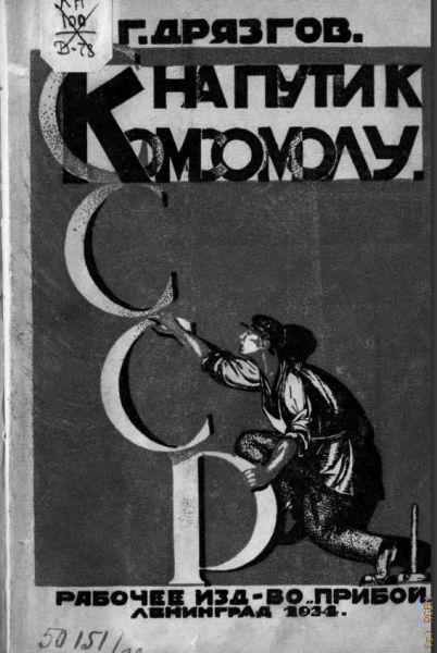  .,    .      1917   ;  . .      1924