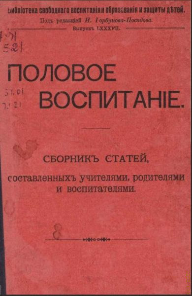  .   ,     1913