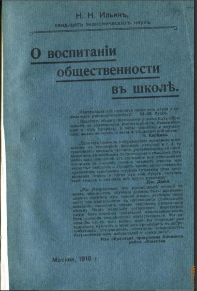  ..,       1916