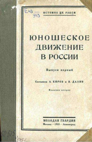  .,      1925
