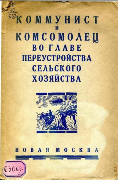        . . .   .. , .. , .   1926