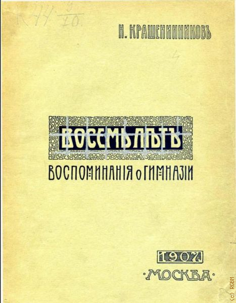  ..,  .     1907