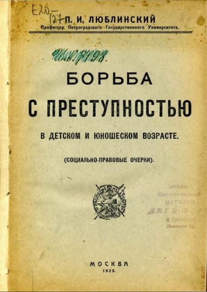  ..,        . .-   1923
