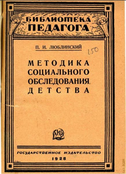  ..,      1928