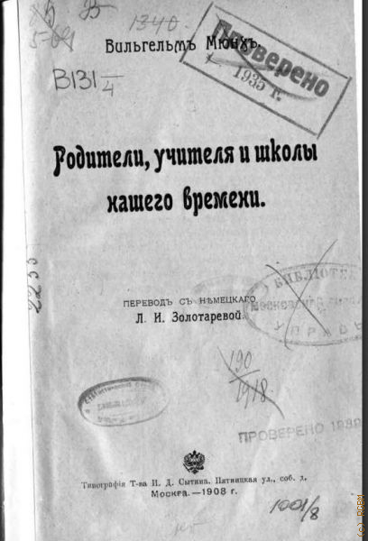  , ,     . .  .  1908