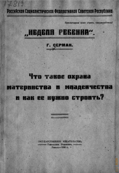  .,           ?  1920