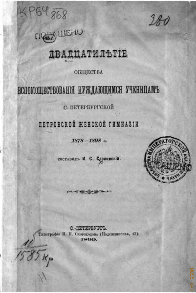  ..,      -   , 1878-1898  1898