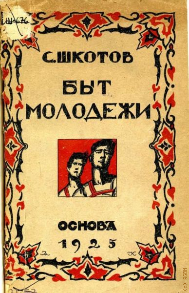  ..,    1925