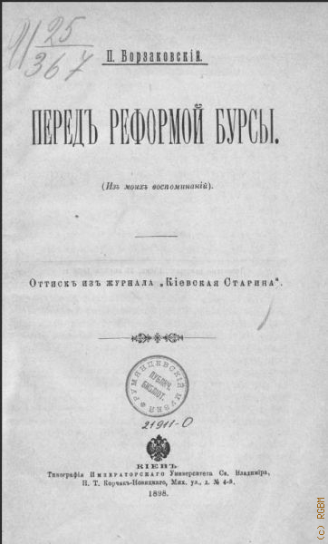  ..,   : (  )  1898
