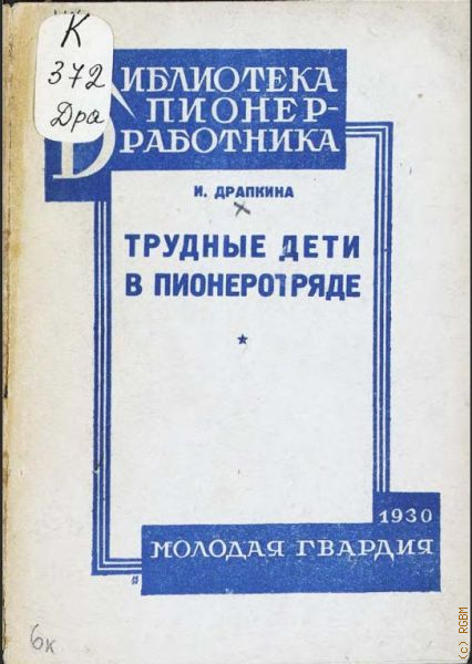  ..,      1930