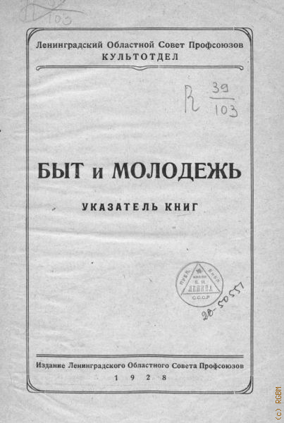   . . . [.]  1928