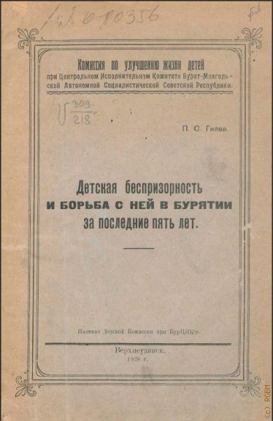  .,           5   1928