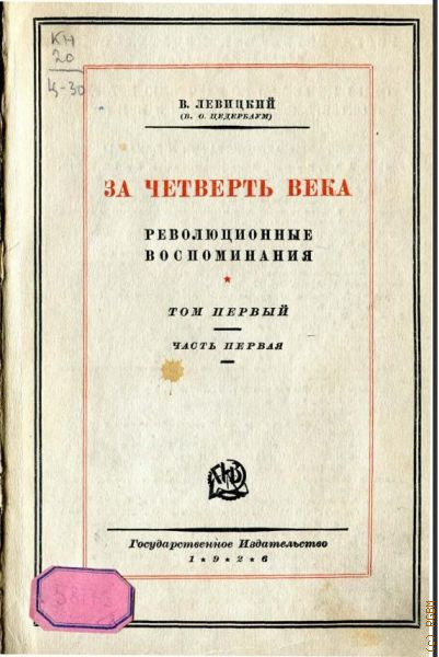  .,   .  . 1892-1917  1926