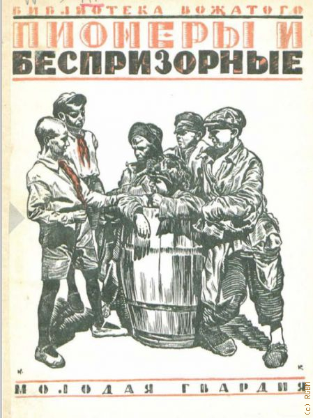  .,     1925