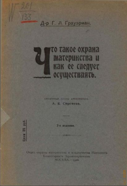  ..,             1920