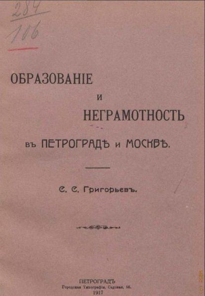  .,         1917