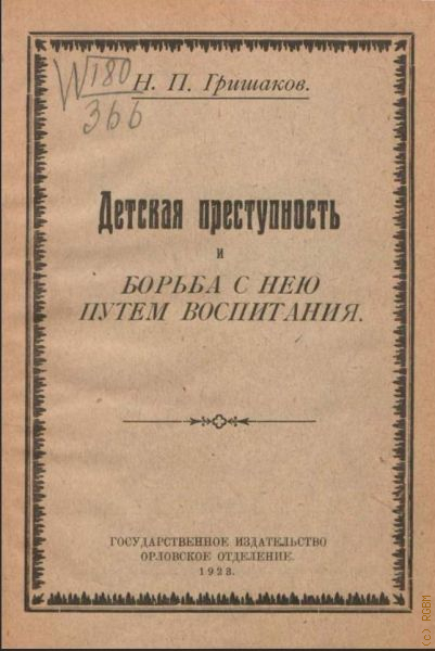  ..,          1923