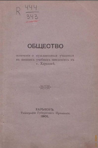  ..,           .   1901