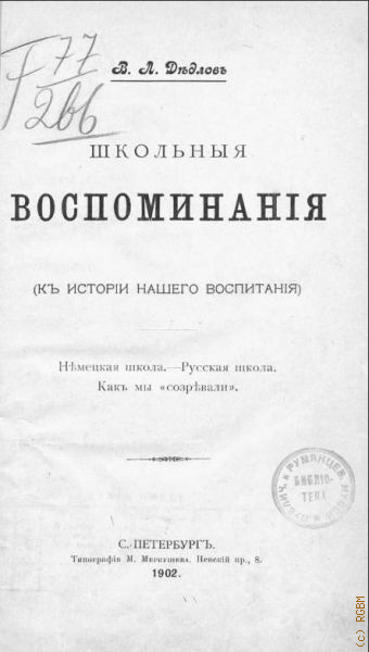  ..,  .    . . . . .     1902