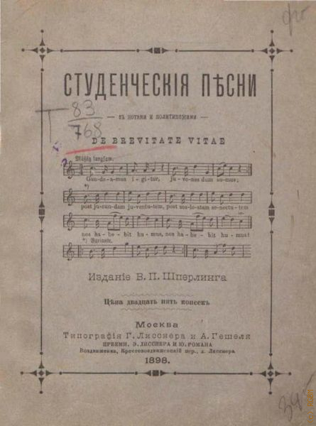  ..,  . []  1898