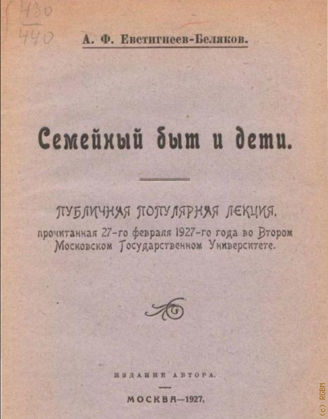 - ..,    . , . , . 27 . 1927 .   . . -  1927