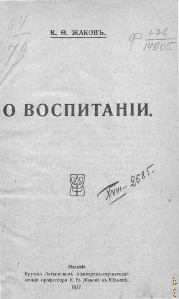  ..,  . .  . -  1917
