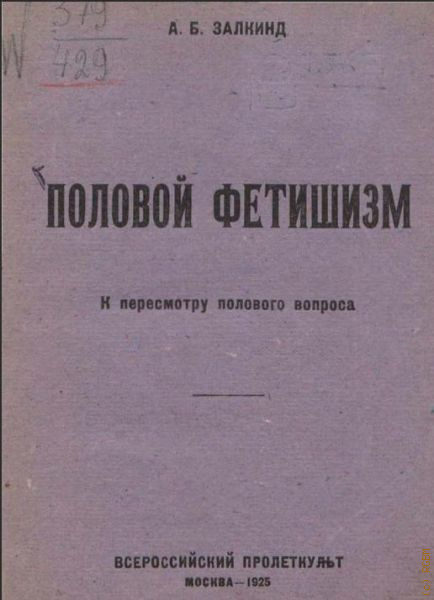  ..,  .       1925