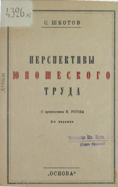  .,   . [.     . ]  1925