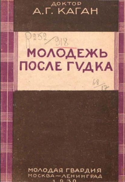  .,   . [  -]  1930