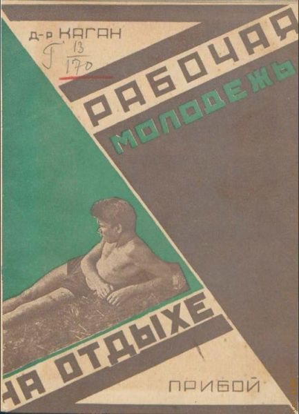  ..,      1927