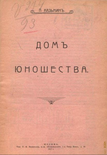  .,    1917
