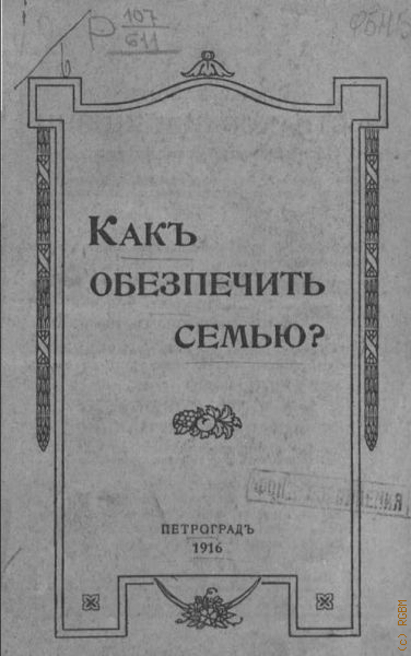   ?  1916