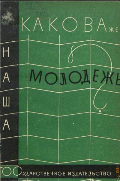    ?. . .  1927