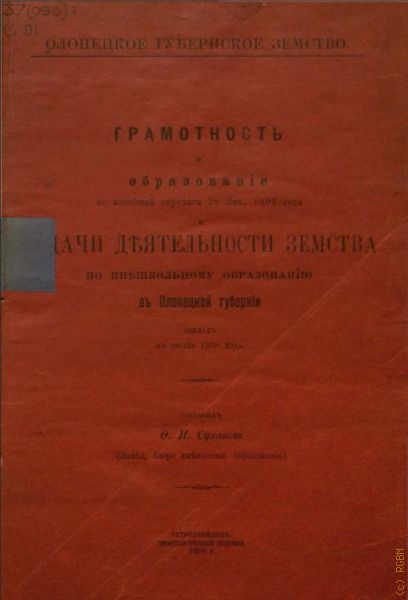 . .,       28 . 1897           : .  . 1908 .  1908