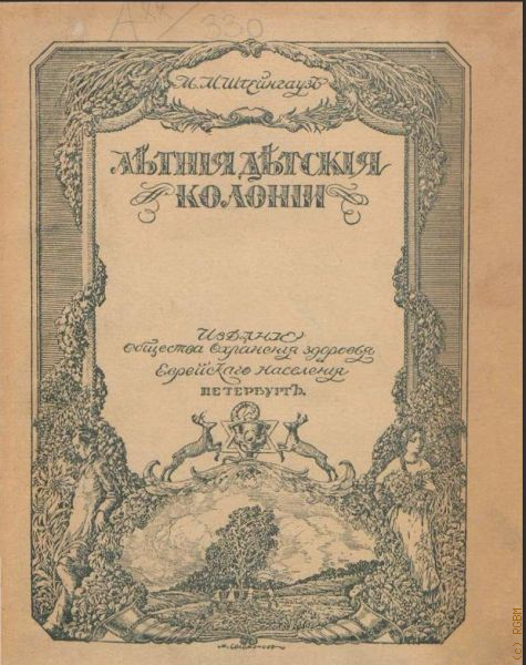  ..,     1918