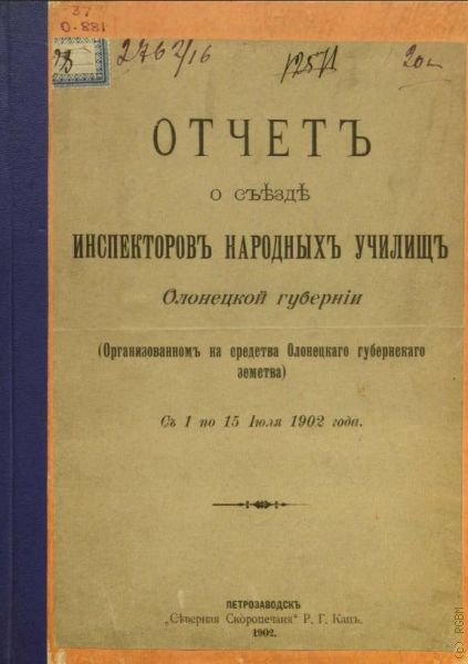        . (     ).  1  15  1902 ..   (N 11. . 95-96)