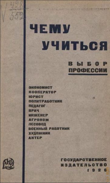  ..,  .  . . .   1926