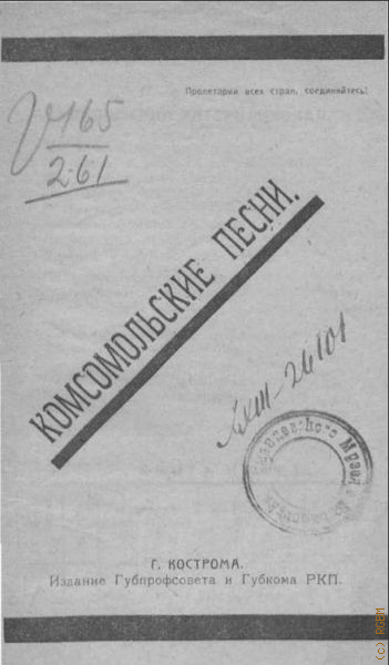  . .   1923