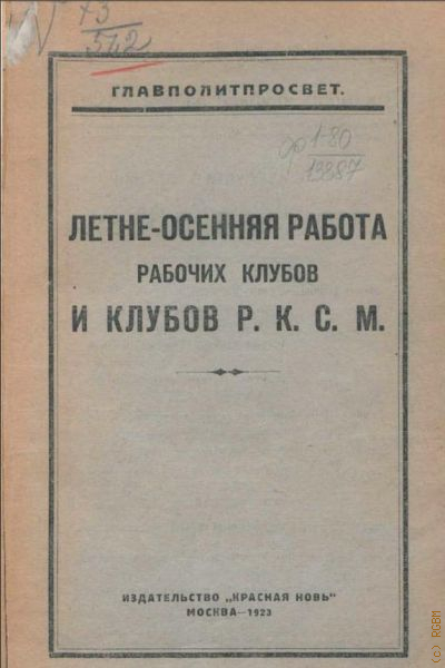 -      . [.]  1923